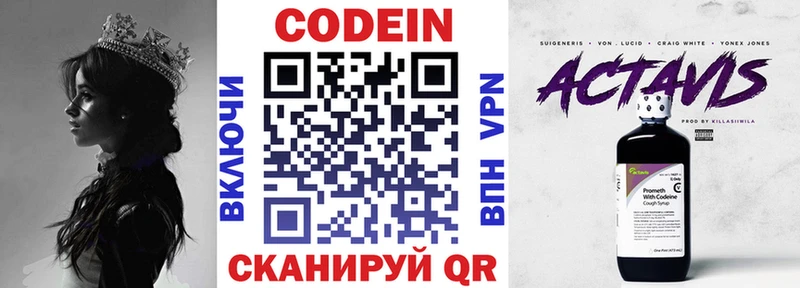 Codein Purple Drank  где купить наркотик  OMG онион  Почеп 