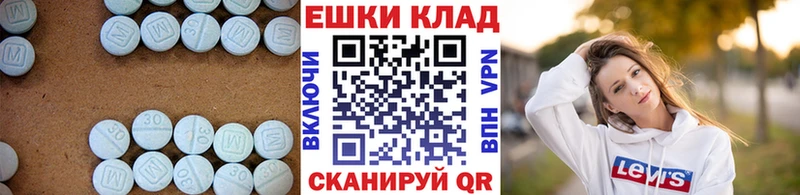 Экстази таблы  Почеп 