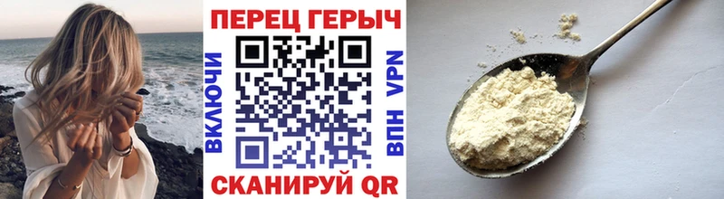 Героин белый как найти наркотики Почеп
