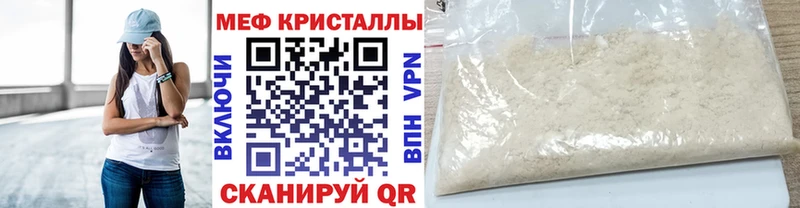 Меф мука  где купить   Почеп 