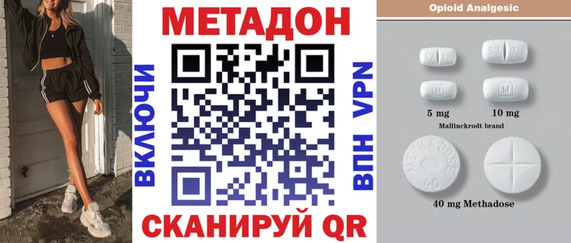 Метадон мёд  как найти закладки  Почеп 