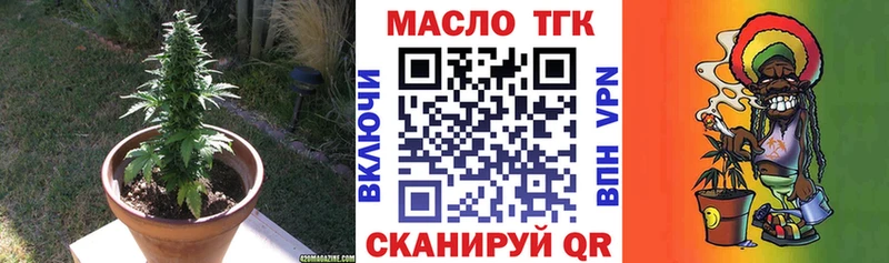 ТГК THC oil Почеп